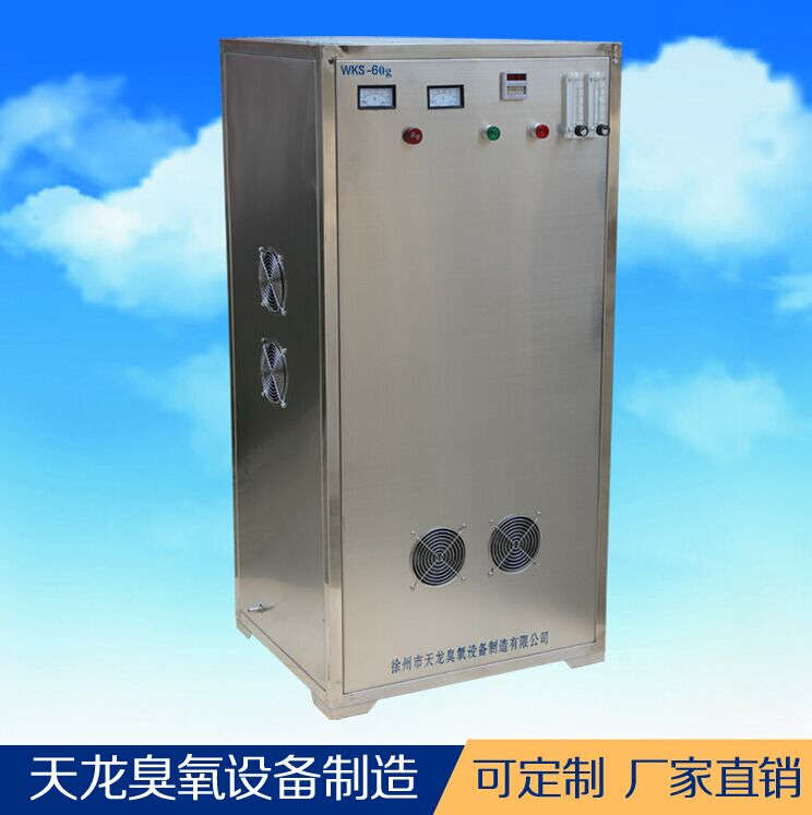 外置水冷WKS-60g 車間養(yǎng)殖場食品廠藥廠消毒 廠家直銷臭氧發(fā)生器