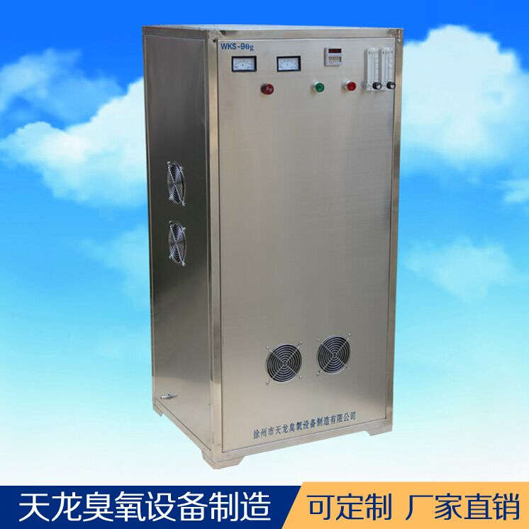 外置臭氧發(fā)生器廠家 外置水冷WKS-90g 車間養(yǎng)殖場食品廠藥廠消毒